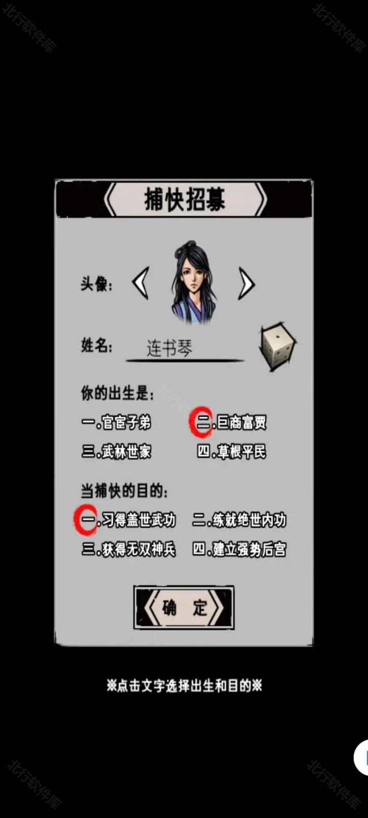 江湖风云录,安卓手游,第2张