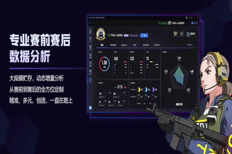 完美世界竞技平台截图2
