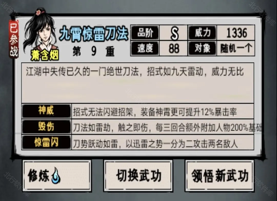 江湖风云录,安卓手游,第3张